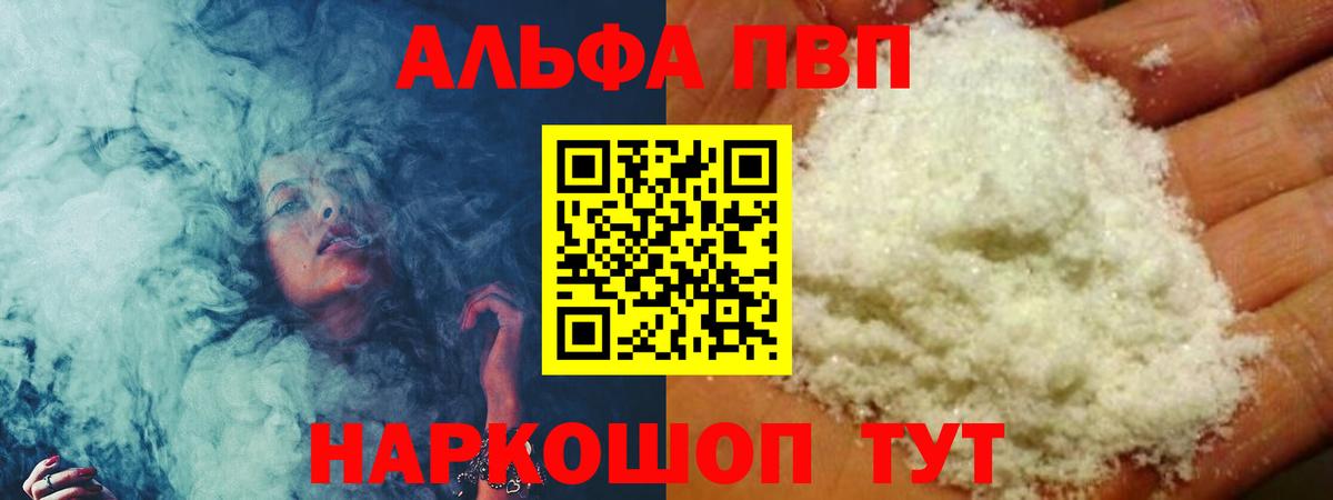 Alpha-PVP VHQ  Вход с VPN  цены наркотик  Alpha-PVP крисы CK  A-PVP кристаллы  Калач-на-Дону 