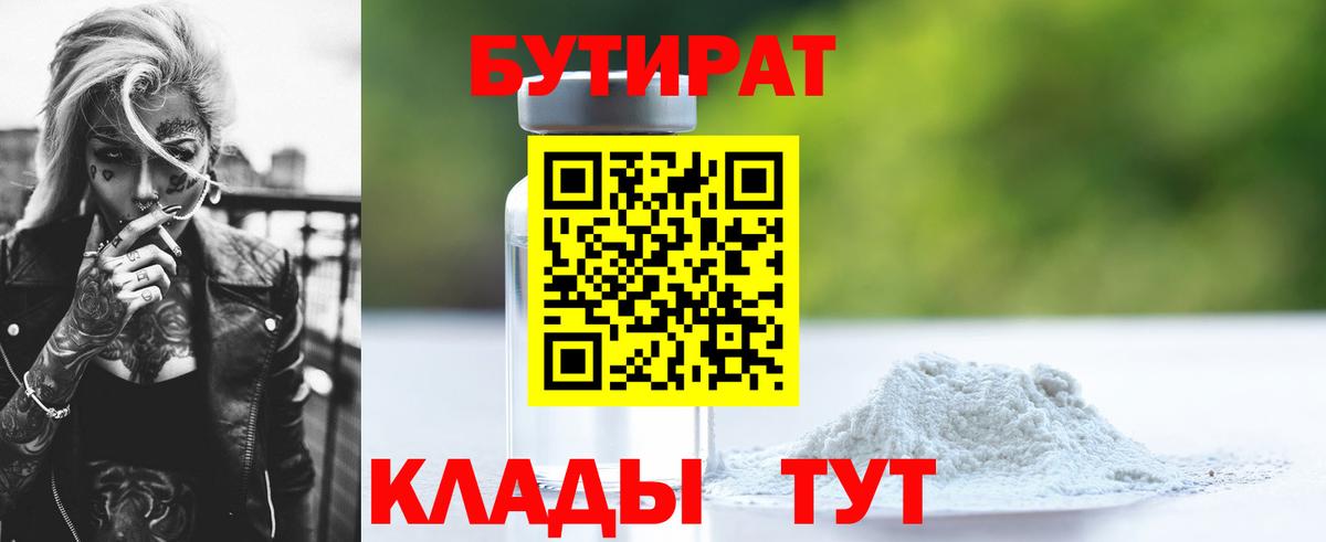 Калач-на-Дону  БУТИРАТ буратино  Вход с VPN 