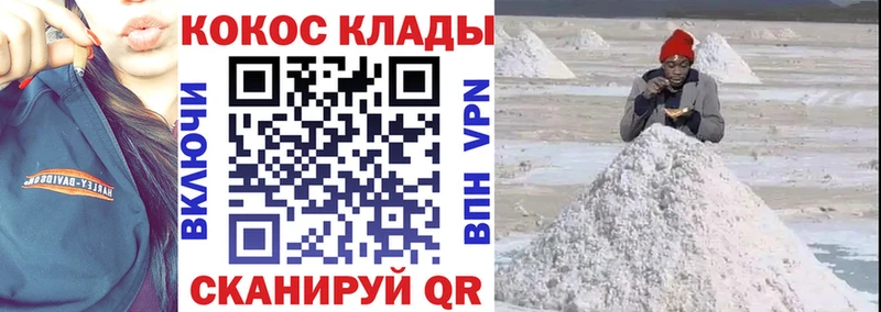 сколько стоит  Калач-на-Дону  КОКАИН VHQ 