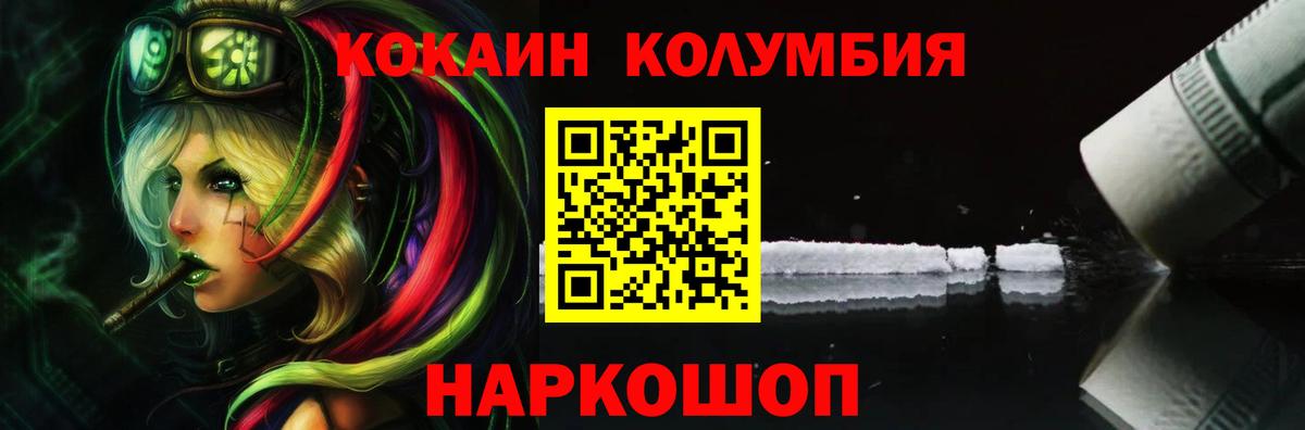 Cocaine 97% Калач-на-Дону