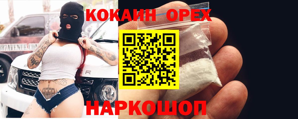 КОКАИН FishScale  где найти   Калач-на-Дону  Кокаин  Вход с VPN  Кокаин Колумбийский 