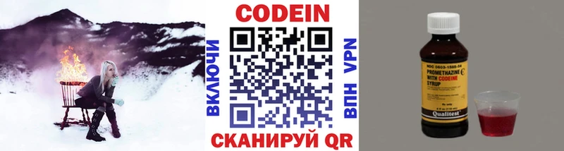 что такое Калач-на-Дону Codein напиток Lean (лин)