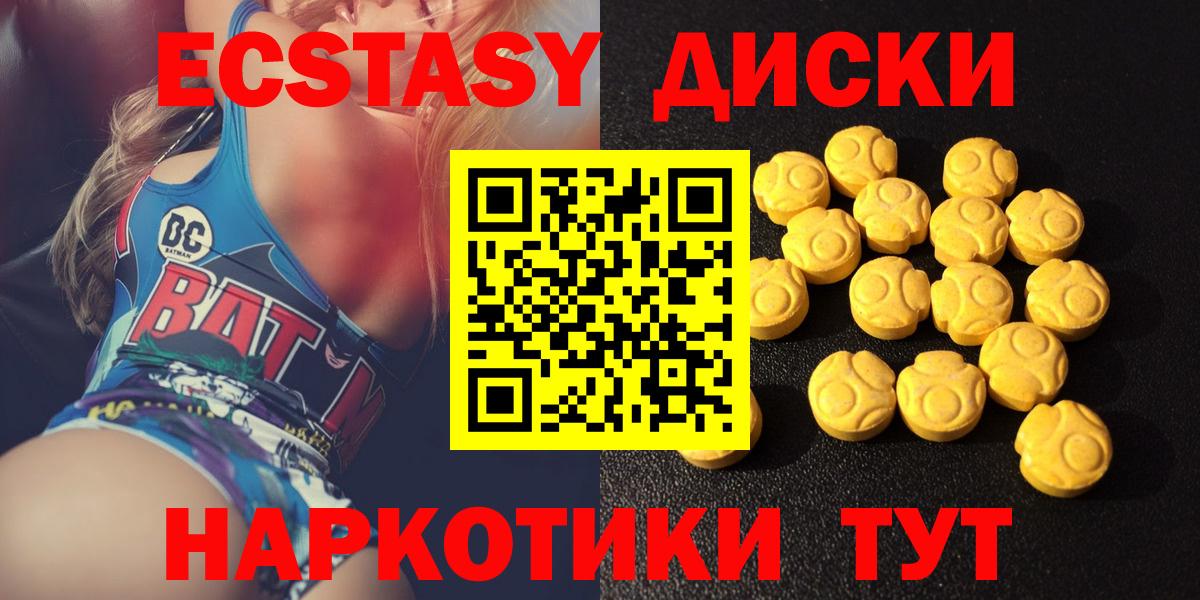 ЭКСТАЗИ ешки Калач-на-Дону