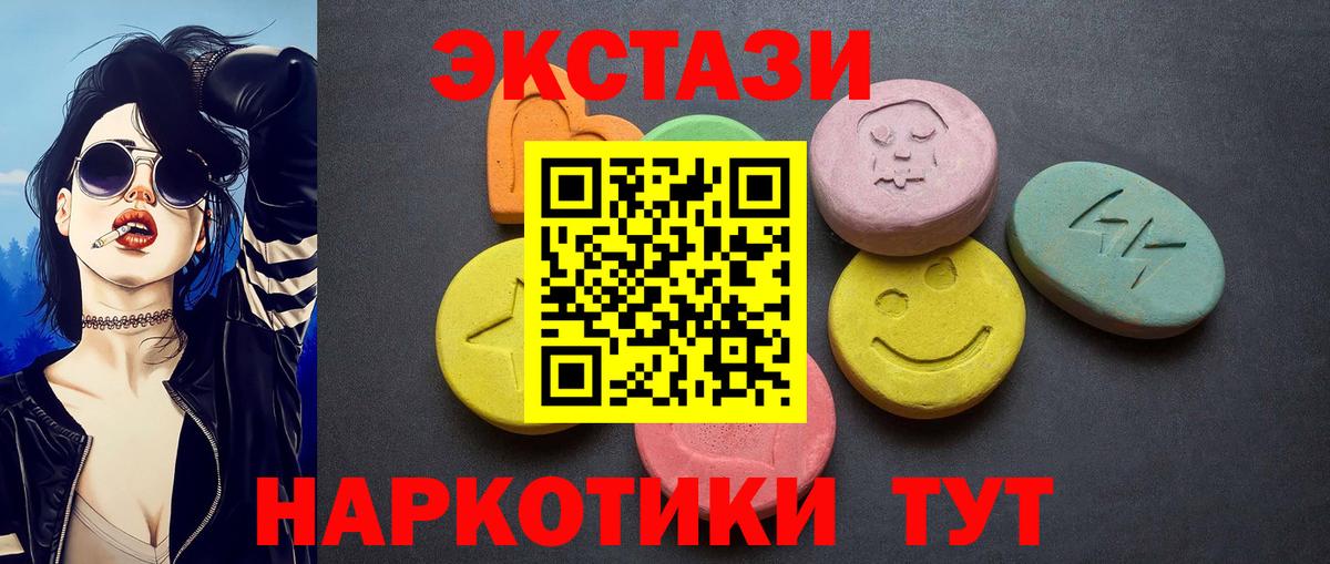 Ecstasy  Экстази Дубай  Вход с VPN  Калач-на-Дону 