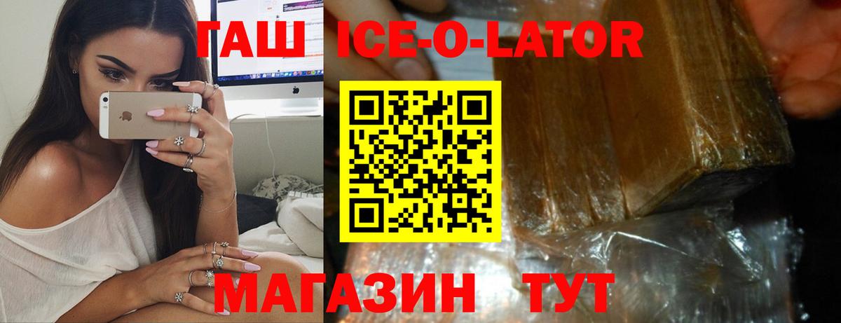 ГАШ Изолятор Калач-на-Дону