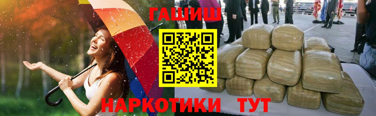 ГАШИШ  Гашиш Premium  Вход с VPN  цены наркотик  Гашиш Изолятор  Калач-на-Дону 