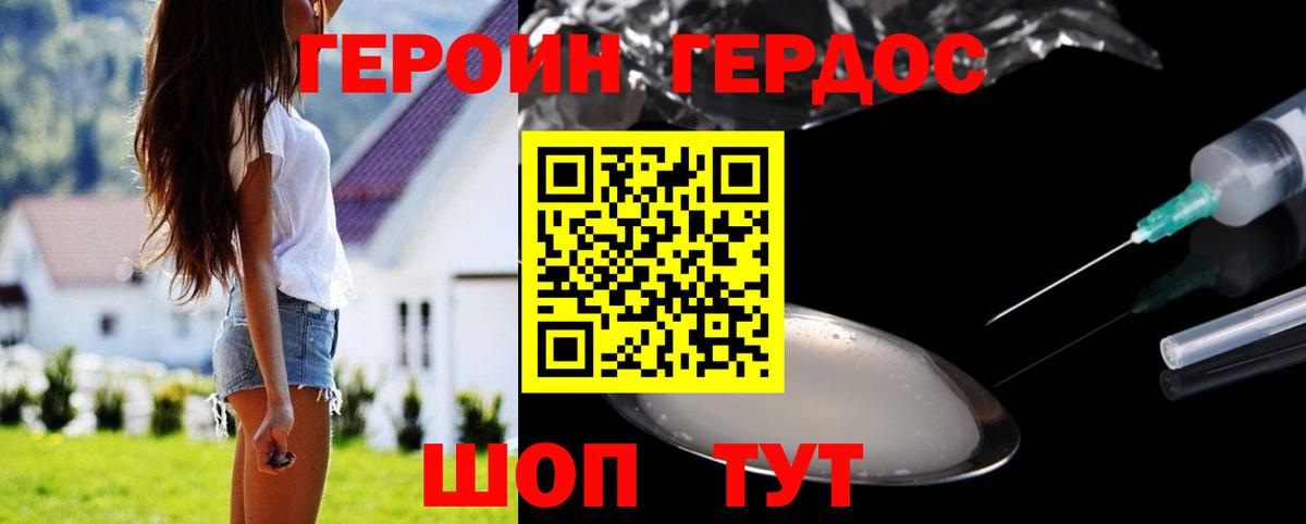 Героин  Вход с VPN  Калач-на-Дону  ГЕРОИН гречка 