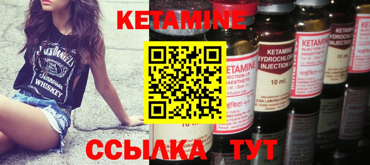 КЕТАМИН VHQ  Вход с VPN  Калач-на-Дону  КЕТАМИН ketamine 