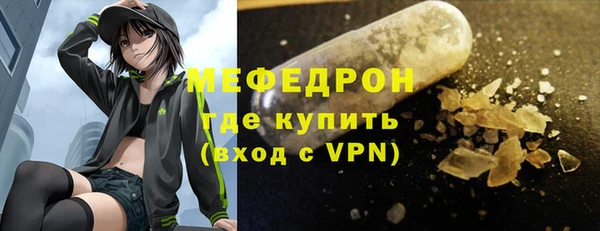 мяу мяу кристалл Покачи