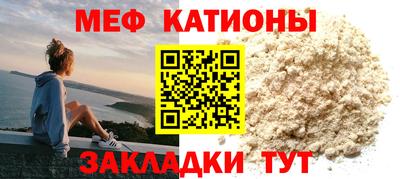 мефедрон Волжск