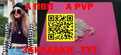 винт Волгодонск