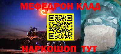 мефедрон Волжск