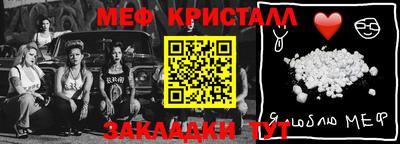 мефедрон Волжск