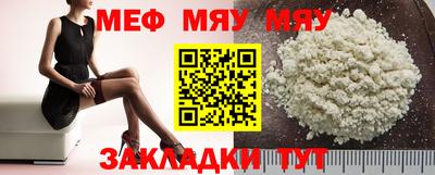 мефедрон Волжск