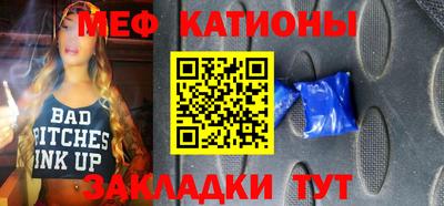 мефедрон Волжск