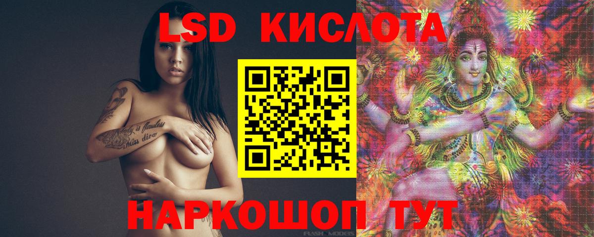ЛСД экстази ecstasy  hydra зеркало  LSD-25 экстази ecstasy  Калач-на-Дону  Вход с VPN 