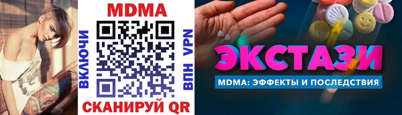 МДМА кристаллы  Калач-на-Дону 