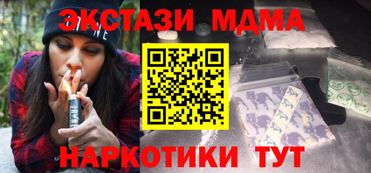 Калач-на-Дону  МДМА VHQ  Вход с VPN  MDMA Molly 