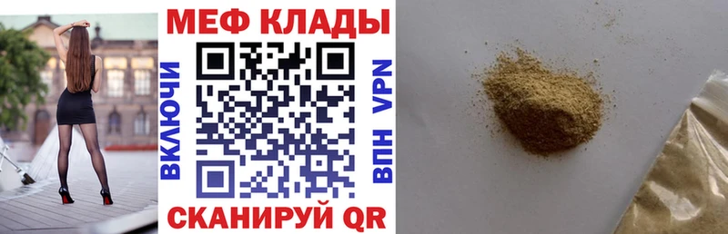 shop телеграм Калач-на-Дону Мефедрон 4 MMC