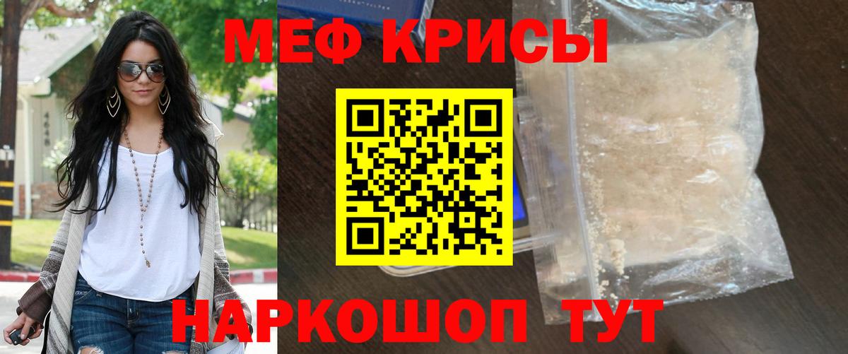 Меф мяу мяу  Калач-на-Дону