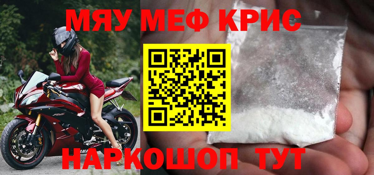 Калач-на-Дону  МЯУ-МЯУ 4 MMC  Вход с VPN  МЯУ-МЯУ  купить наркотик  МЯУ-МЯУ кристаллы 