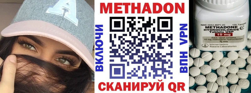 Метадон methadone купить Калач-на-Дону