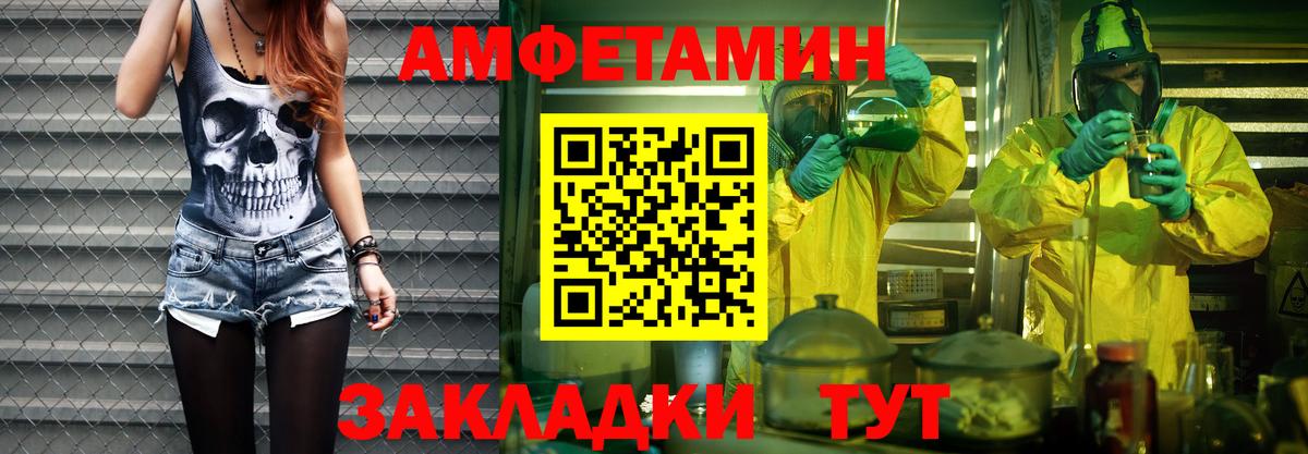 Калач-на-Дону  Первитин кристалл  Вход с VPN 