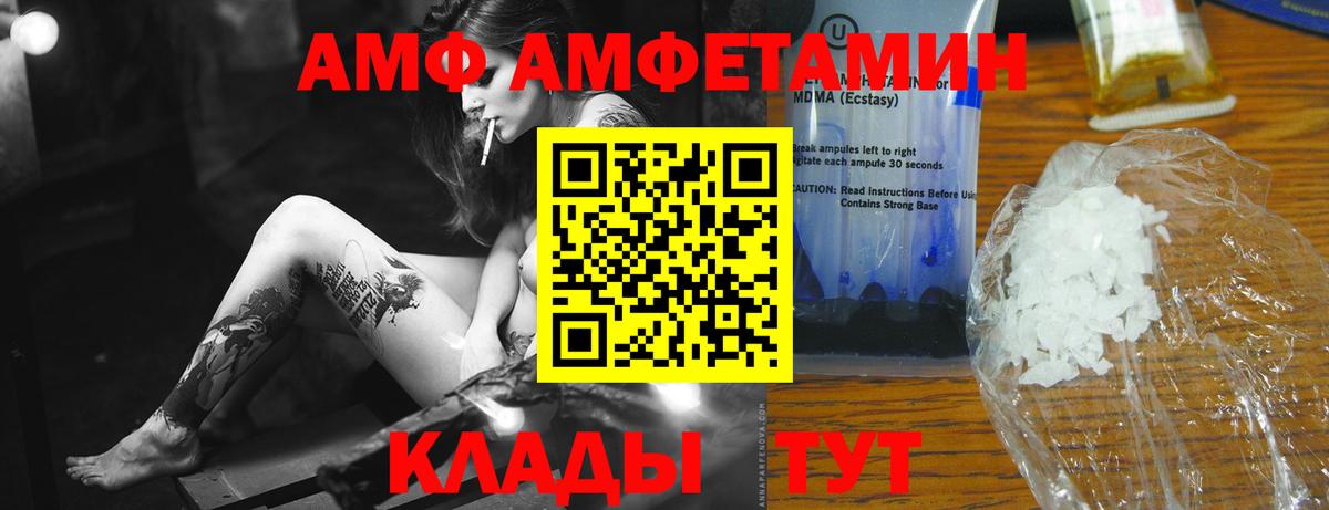 Метамфетамин винт Калач-на-Дону