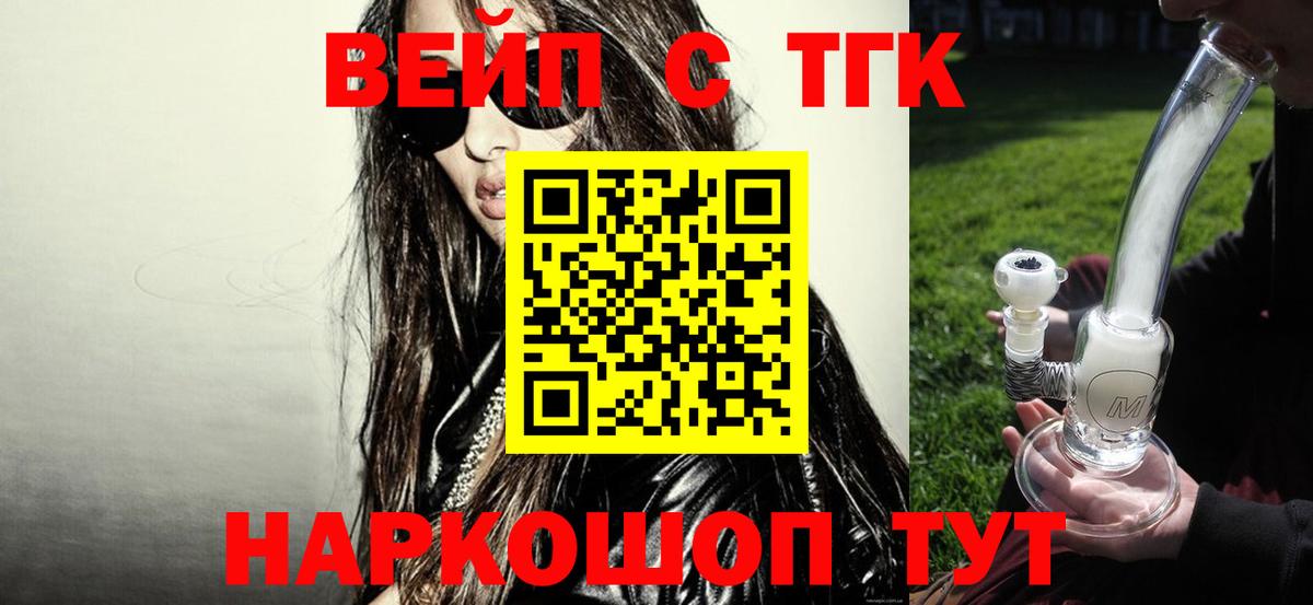 Калач-на-Дону  даркнет сайт  Дистиллят ТГК концентрат  Вход с VPN  ТГК вейп с тгк 